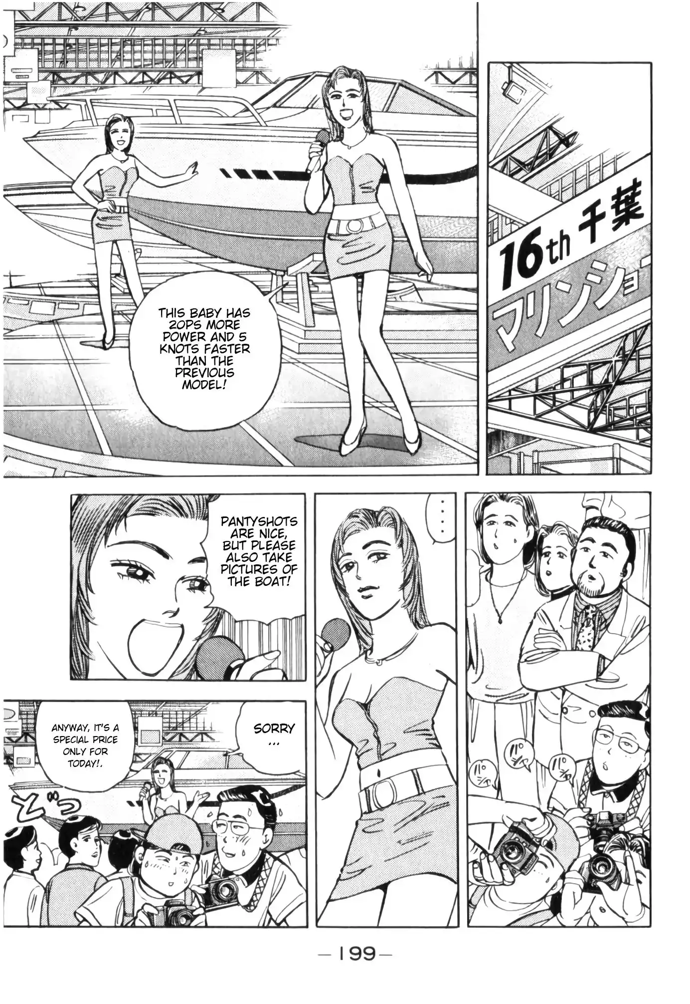 Wangan Midnight Chapter 55 11